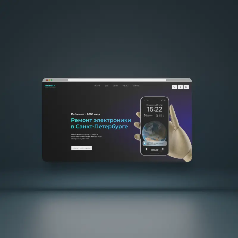 SPBHELP обложка